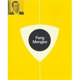 Čínská malba - Fang Lijun, Feng Mengbo, Zhang Xiaogang